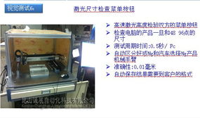 輸送設(shè)備革新者 誠(chéng)展自動(dòng)化科技引領(lǐng)機(jī)械科技新未來(lái)