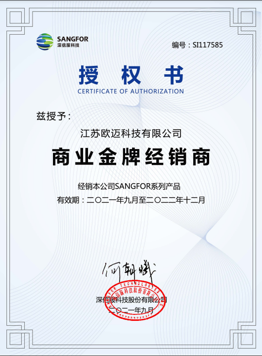 企業(yè)授權(quán)委托書